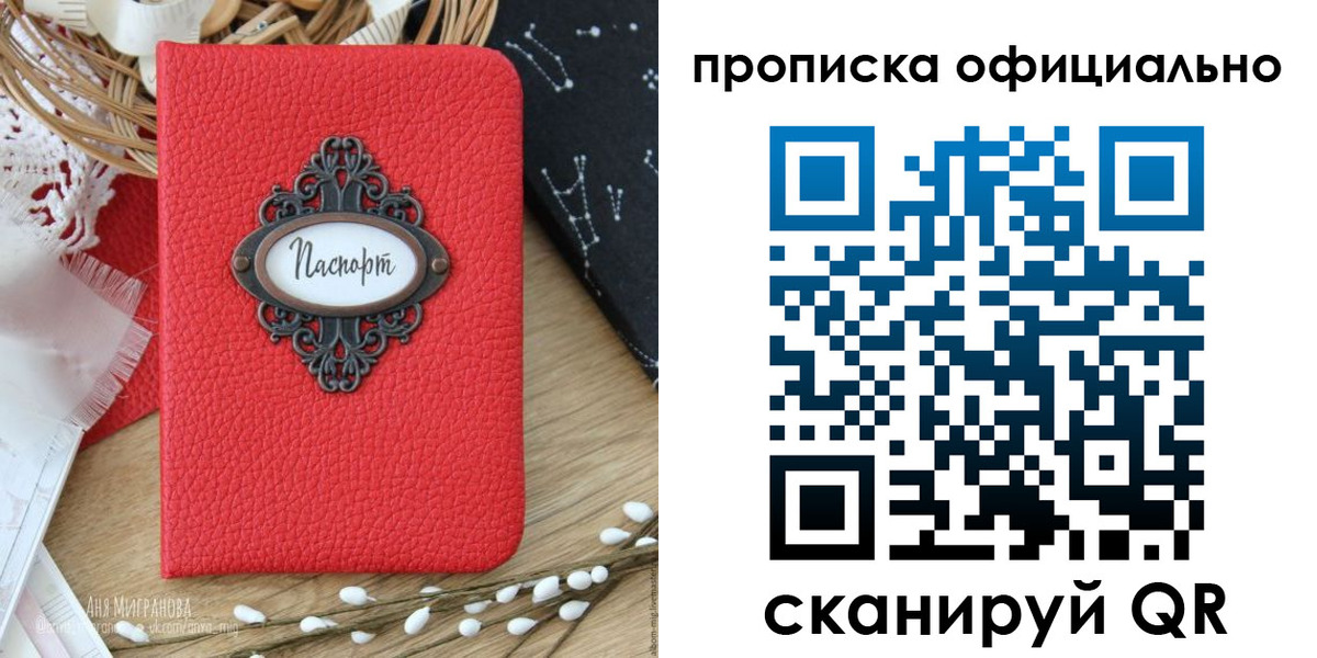 регистрация в Нижнем Ломове