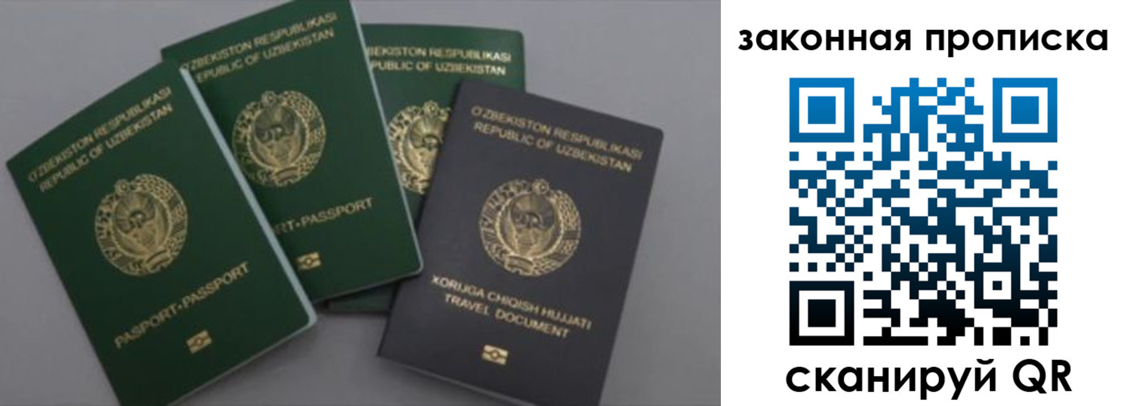 прописка законно в Нижнем Ломове
