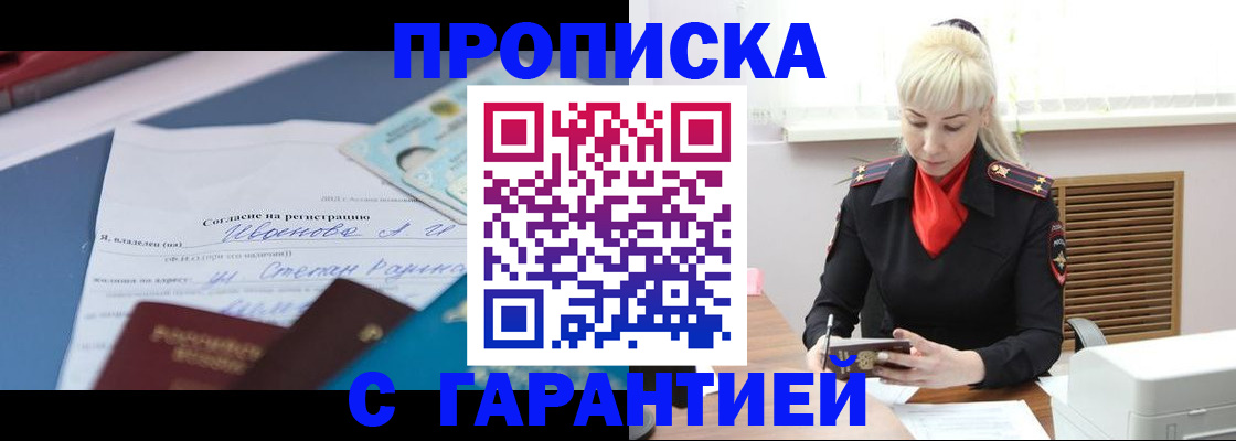 временная регистрация гарантия в Нижнем Ломове