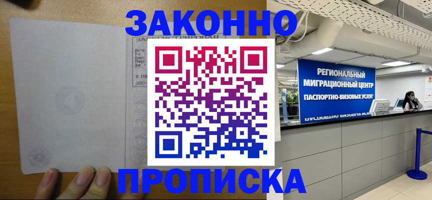 прописка для кредита в Нижнем Ломове