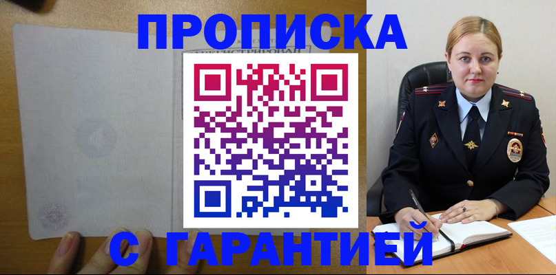 прописка в квартире в Нижнем Ломове