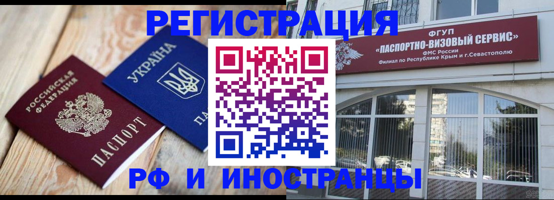 прописка в Нижнем Ломове