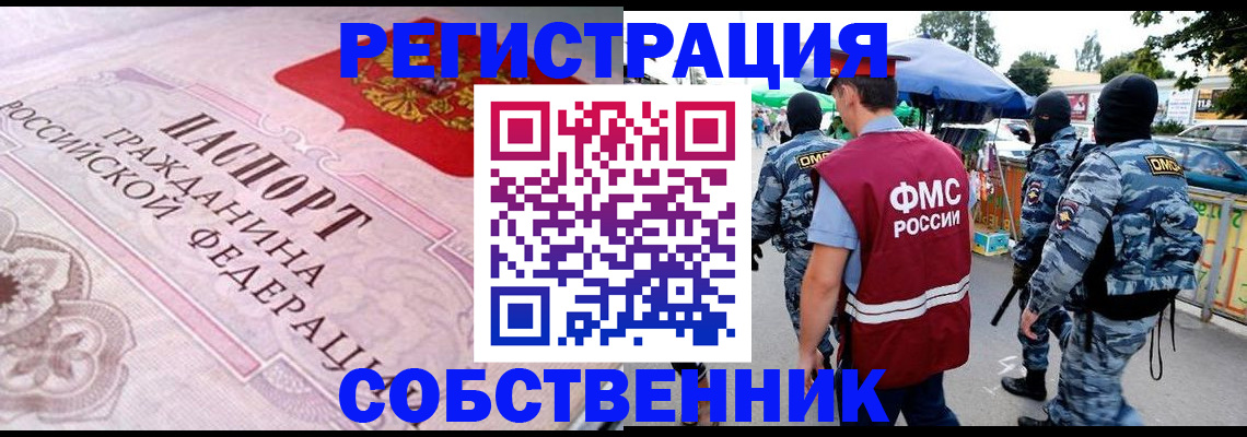 временная регистрация для всех в Нижнем Ломове