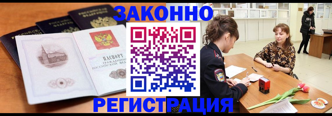 временная регистрация собственник в Нижнем Ломове